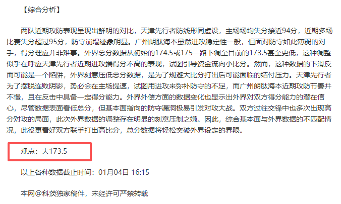 莫兰特闪过,文森特防线,精准转身得,JBO竞博,JBO竞博官网,JBO竞博官网玩家首选