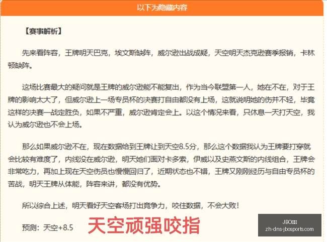 竞博,竞博官网数,据冲到,JBO竞博官网,JBO竞博直播,JBO竞博App,JBO竞博平台,JBO竞博娱乐