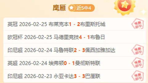 贝尔状态佳 分析推荐大乐透期号拆解