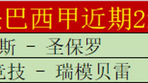 安道尔FC主场对决马拉加，专家解读大乐透期号质合推荐