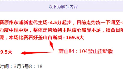 十星皇牌瑞典超早场精选：期号专家质合推荐